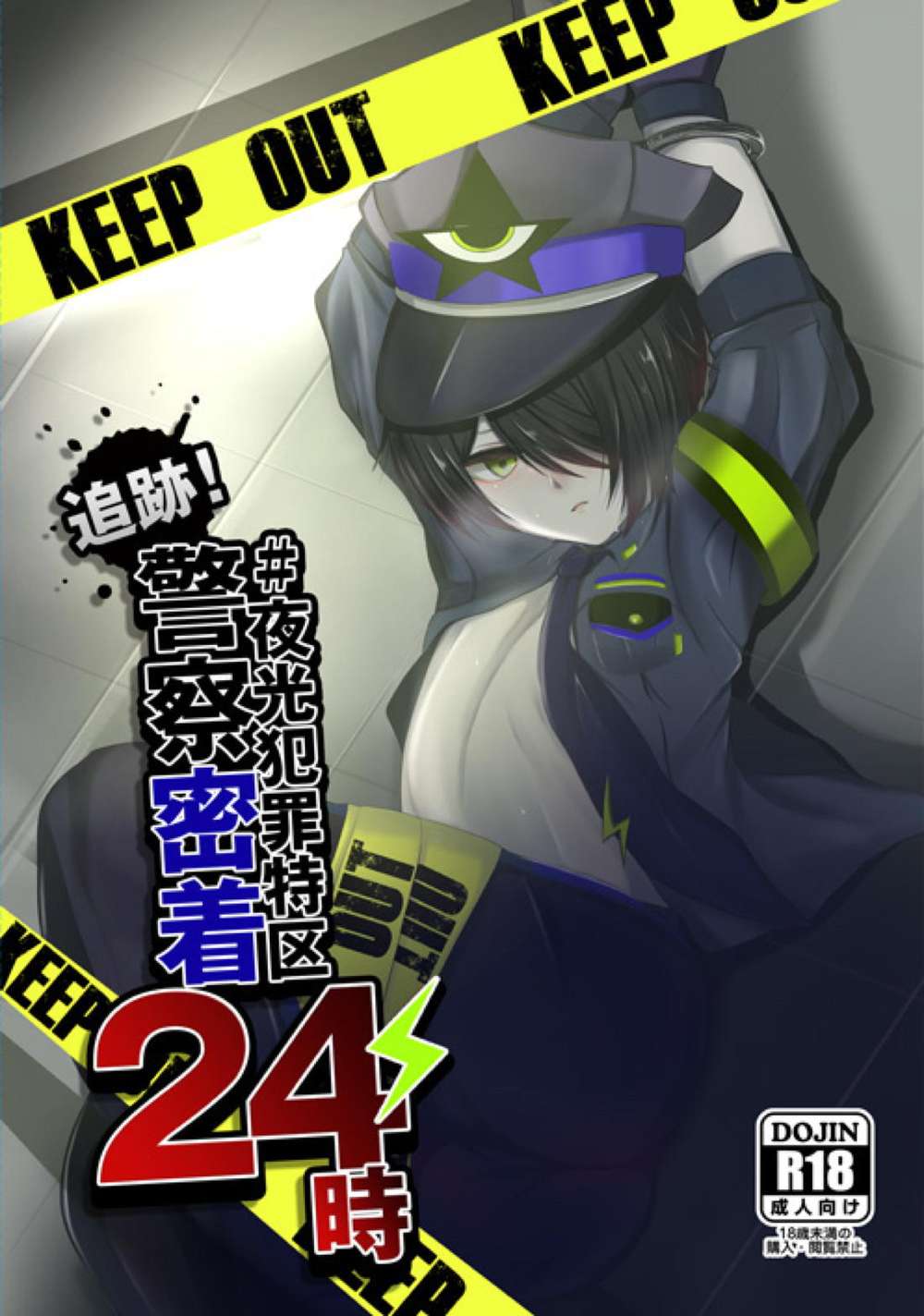Compass - Chase Nightglow Crime District Police 24H