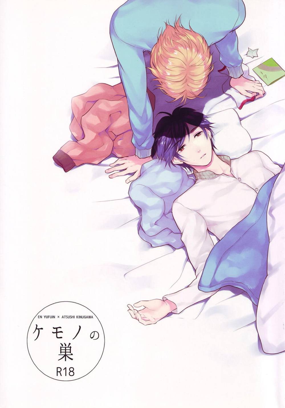 Cute-High-Earth-Defense-Club-Love - Beasts Nest