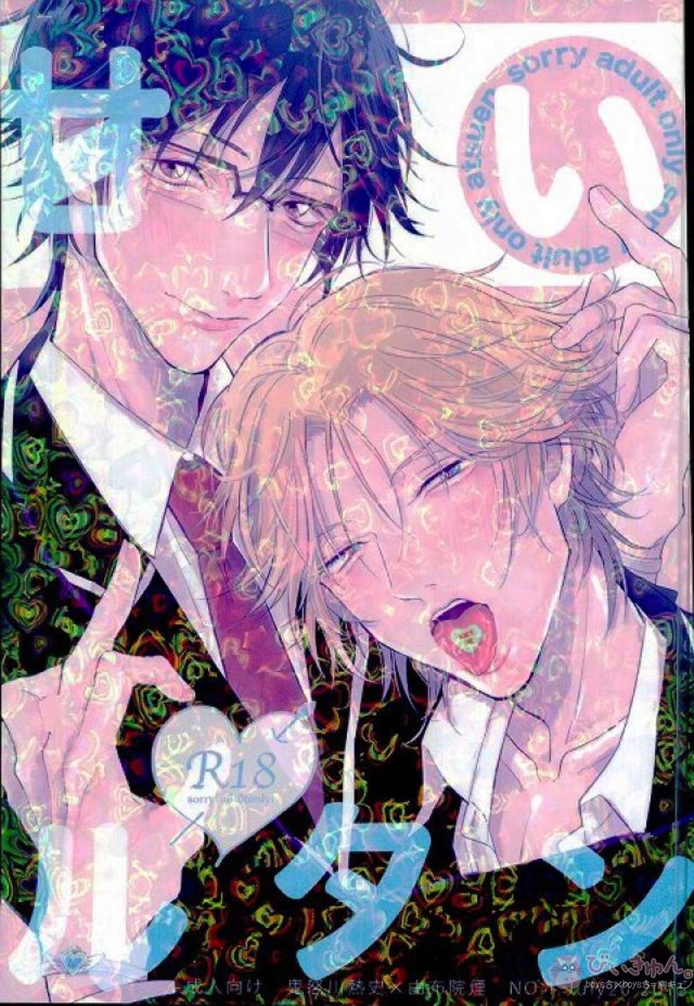 Cute-High-Earth-Defense-Club-Love - Sweet Rutan Earth Defense Club Love Hot Smoke