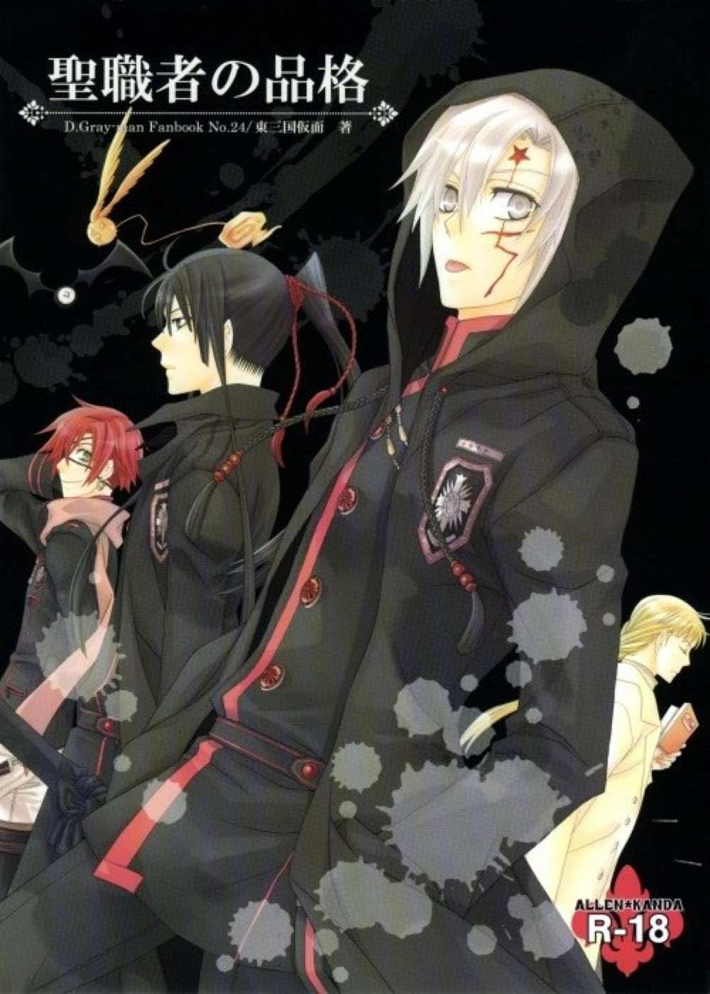 D-Gray-Man - Dignity Of The Cleric