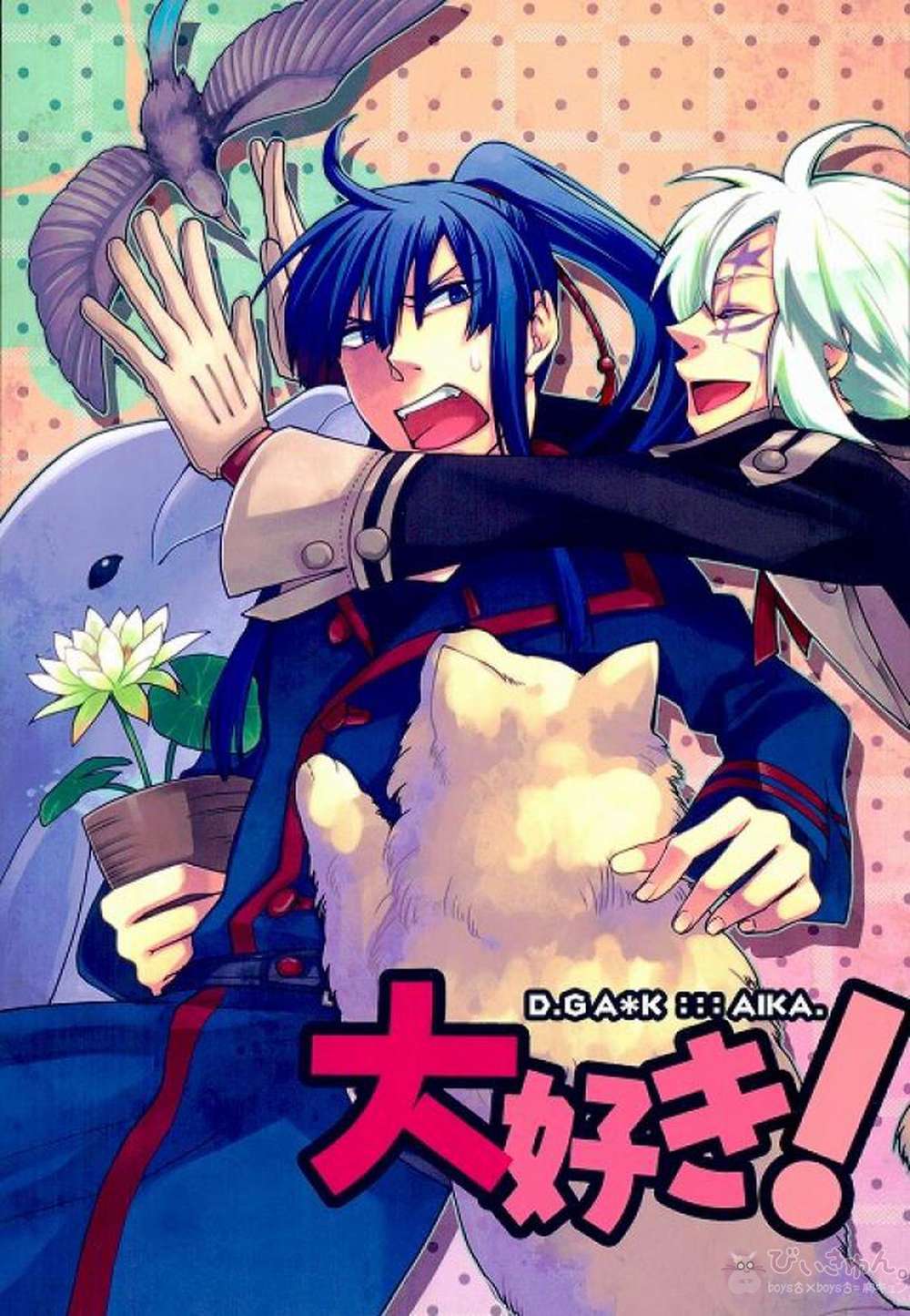 D-Gray-Man - Love Dgrayman Allen Kanda
