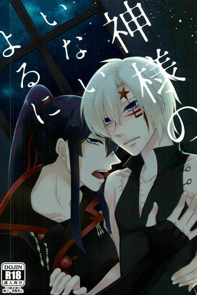 D-Gray-Man - Night Without God