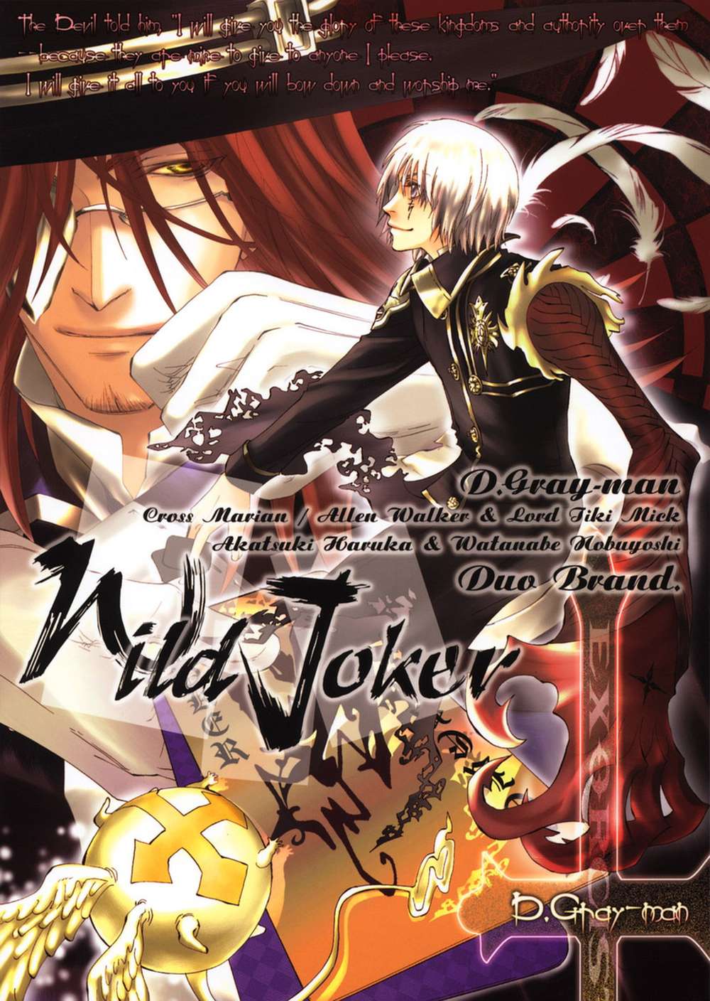 D-Gray-Man - Wild Joker