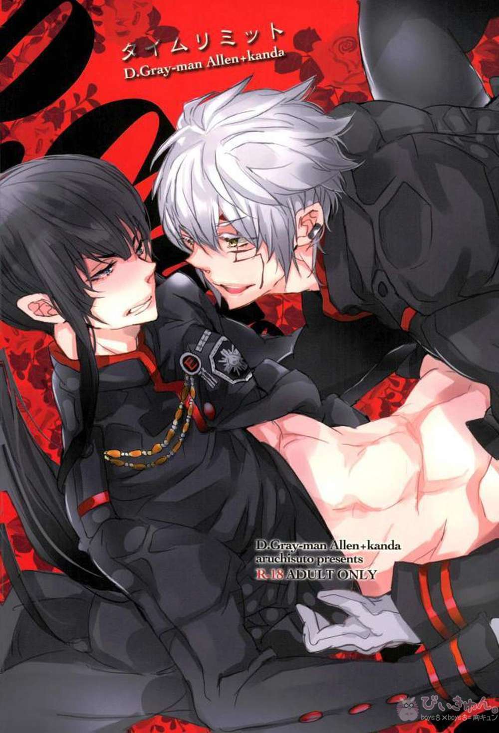 D-Gray-Man - Time Limit Dgrayman Allen Kanda