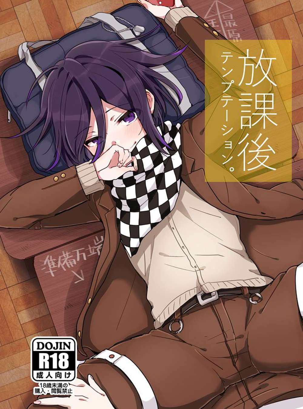 Danganronpa - Afterschooltemptation Saiharaxoma