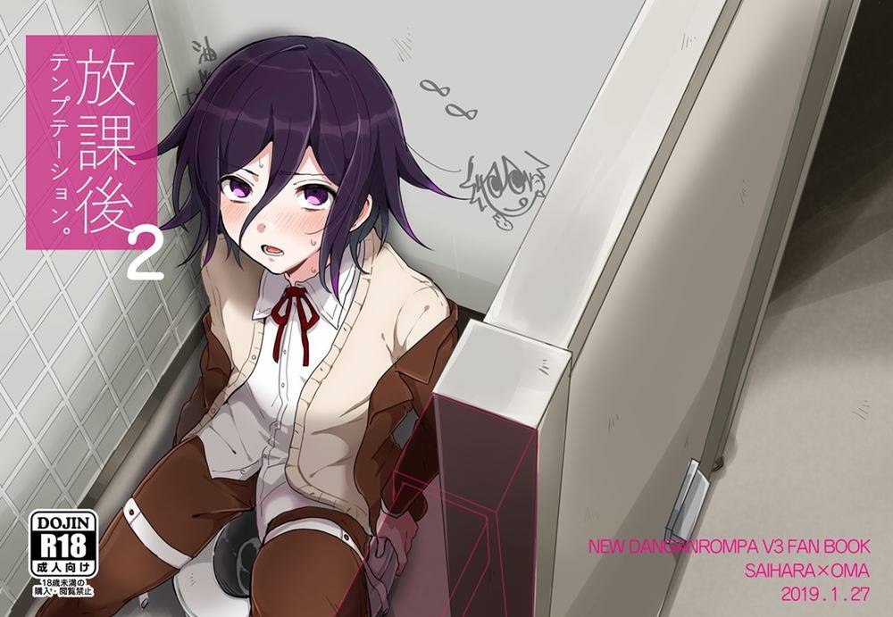 Danganronpa - After School Temptation 2