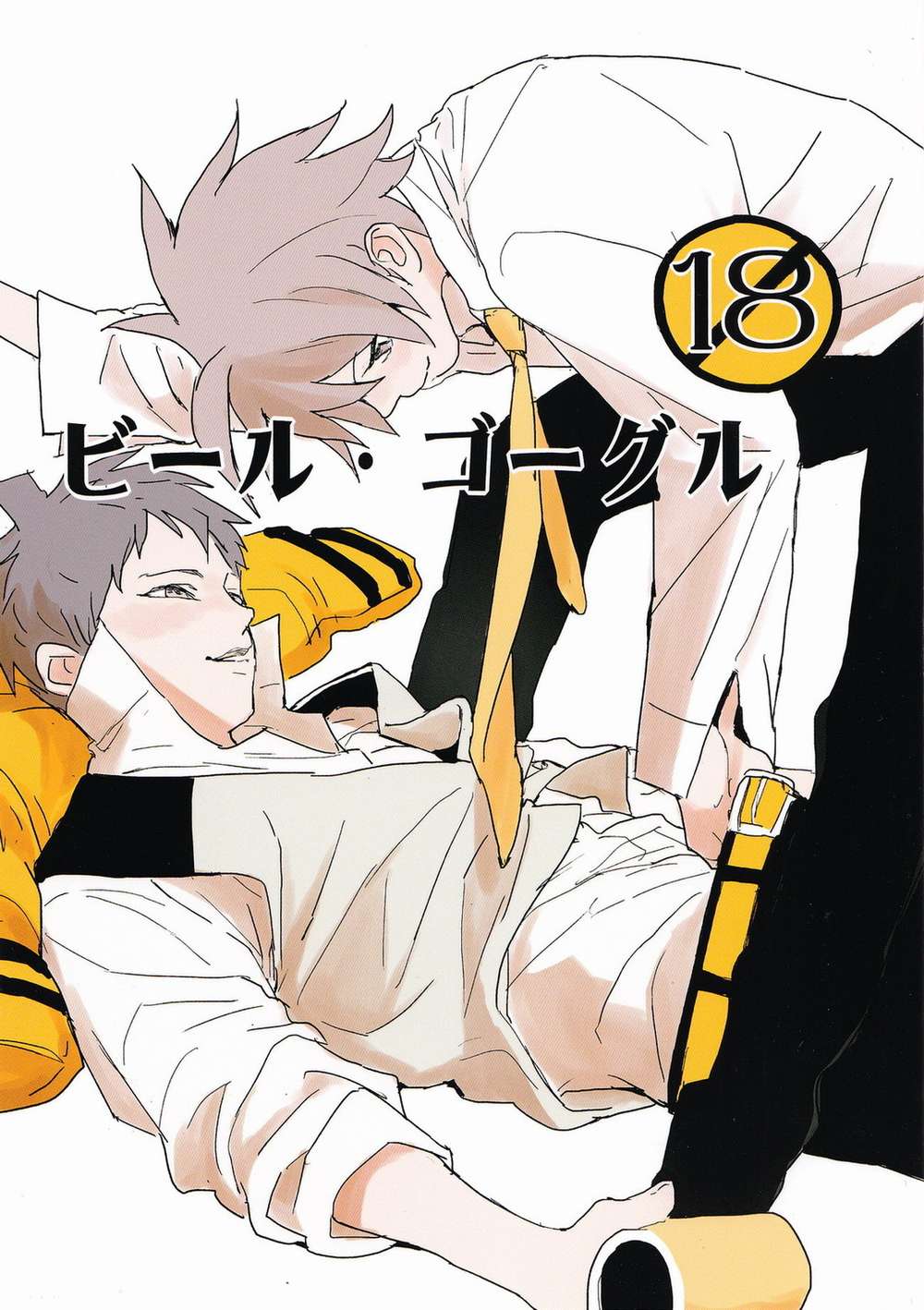 Danganronpa - Beer Goggles