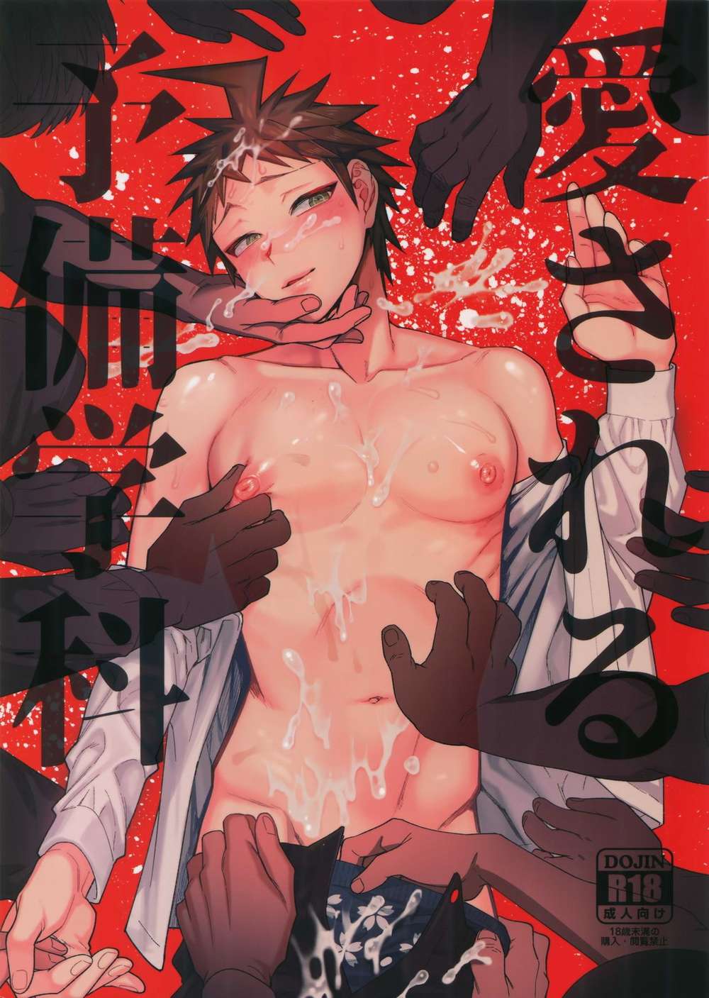 Danganronpa - Beloved Prep School Danganronpa Mob Hinata