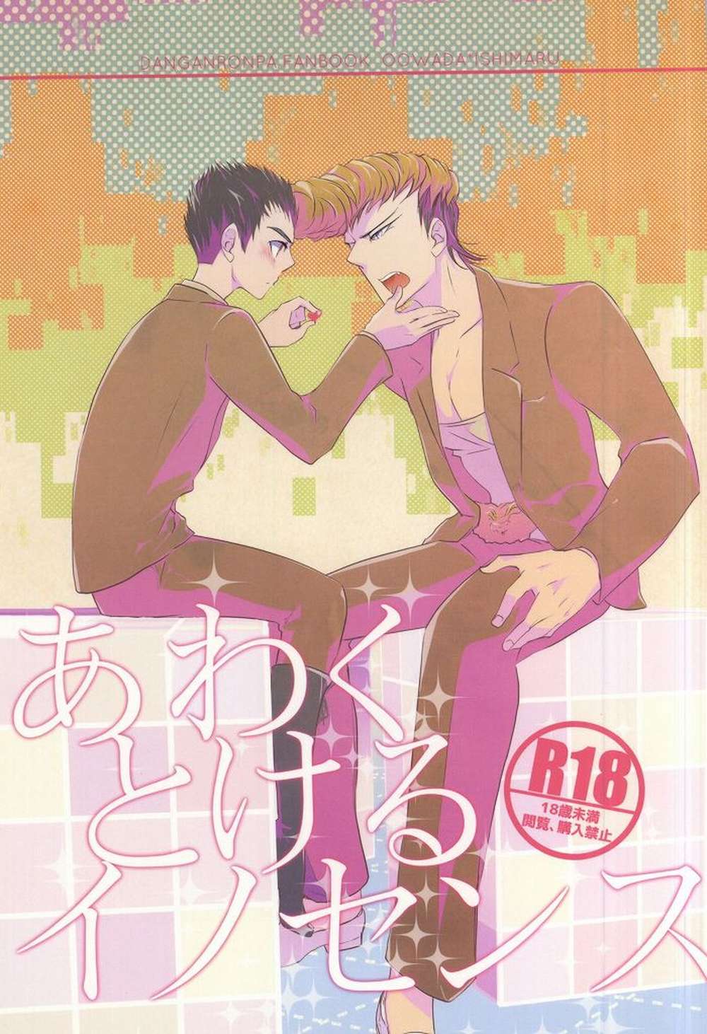 Danganronpa - Danganronpa Innocence Ship Owada Ishimaru