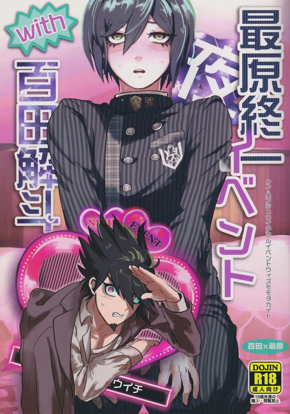 Danganronpa - Final Night Event With Kaito Momota New Danganronpa V3
