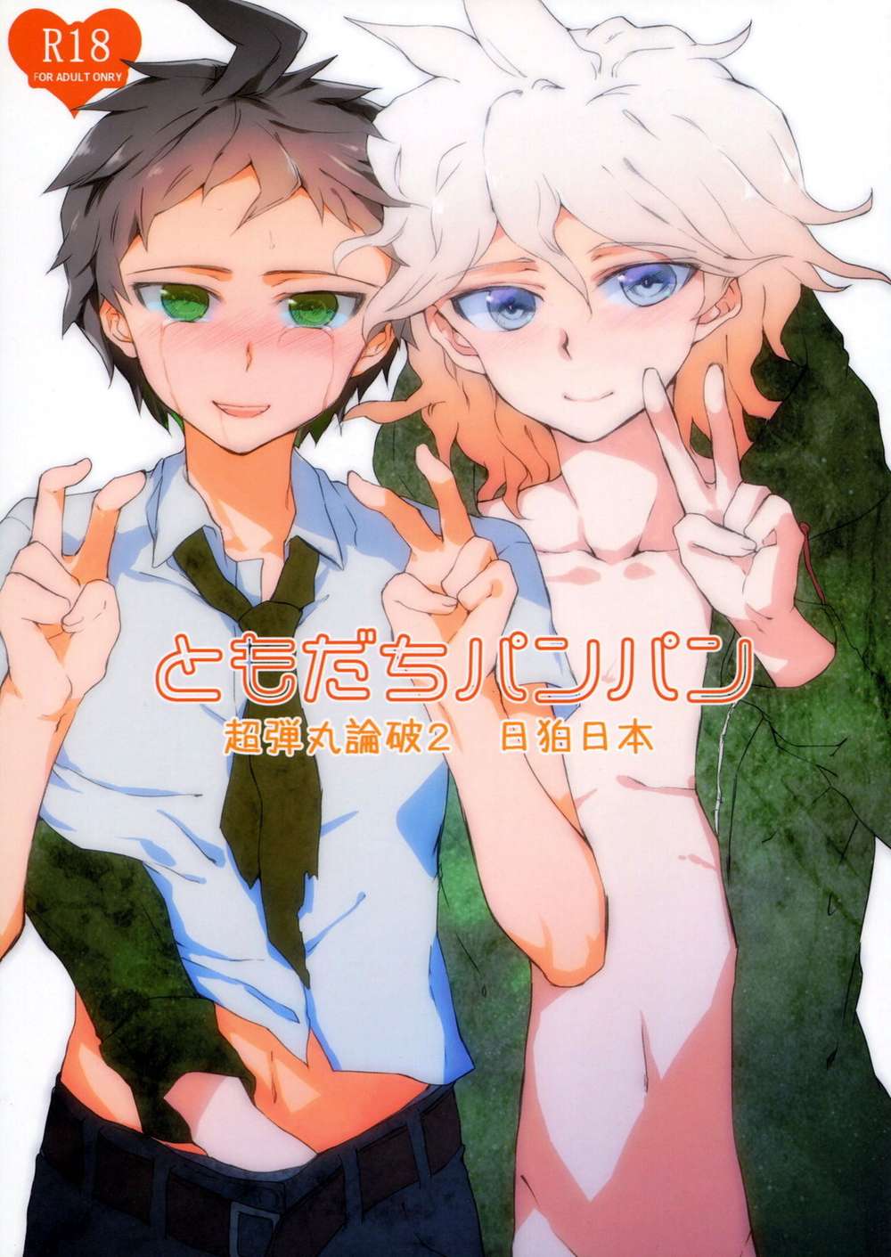 Danganronpa - Friends Panpan