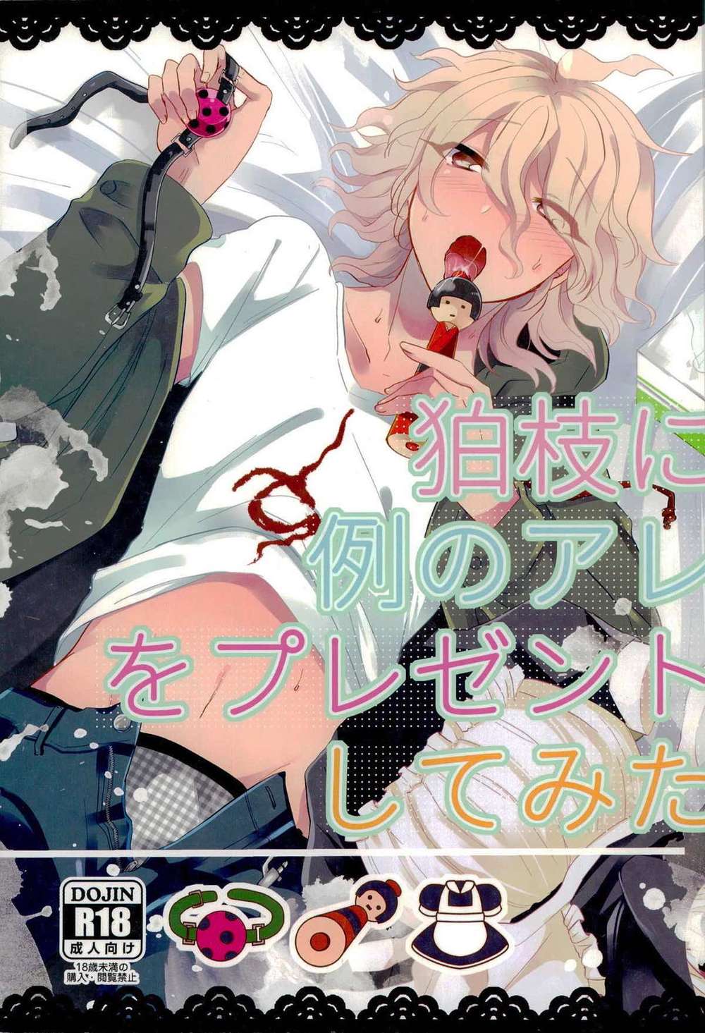 Danganronpa - Gifting That Thing To Komaeda