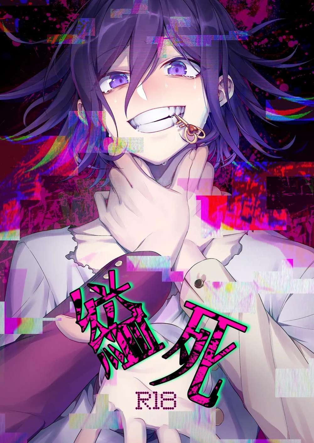 BL manga "Danganronpa - Hanging V3 Hundredkings" cover image