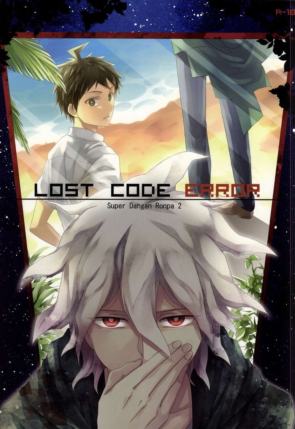 BL manga "Danganronpa - Lost Code Error" cover image