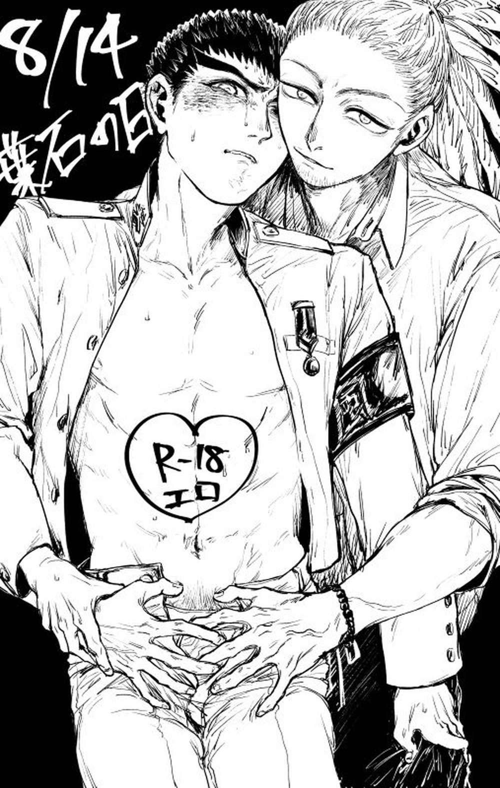 BL manga "Danganronpa - Leafstone Danganronpa" cover image