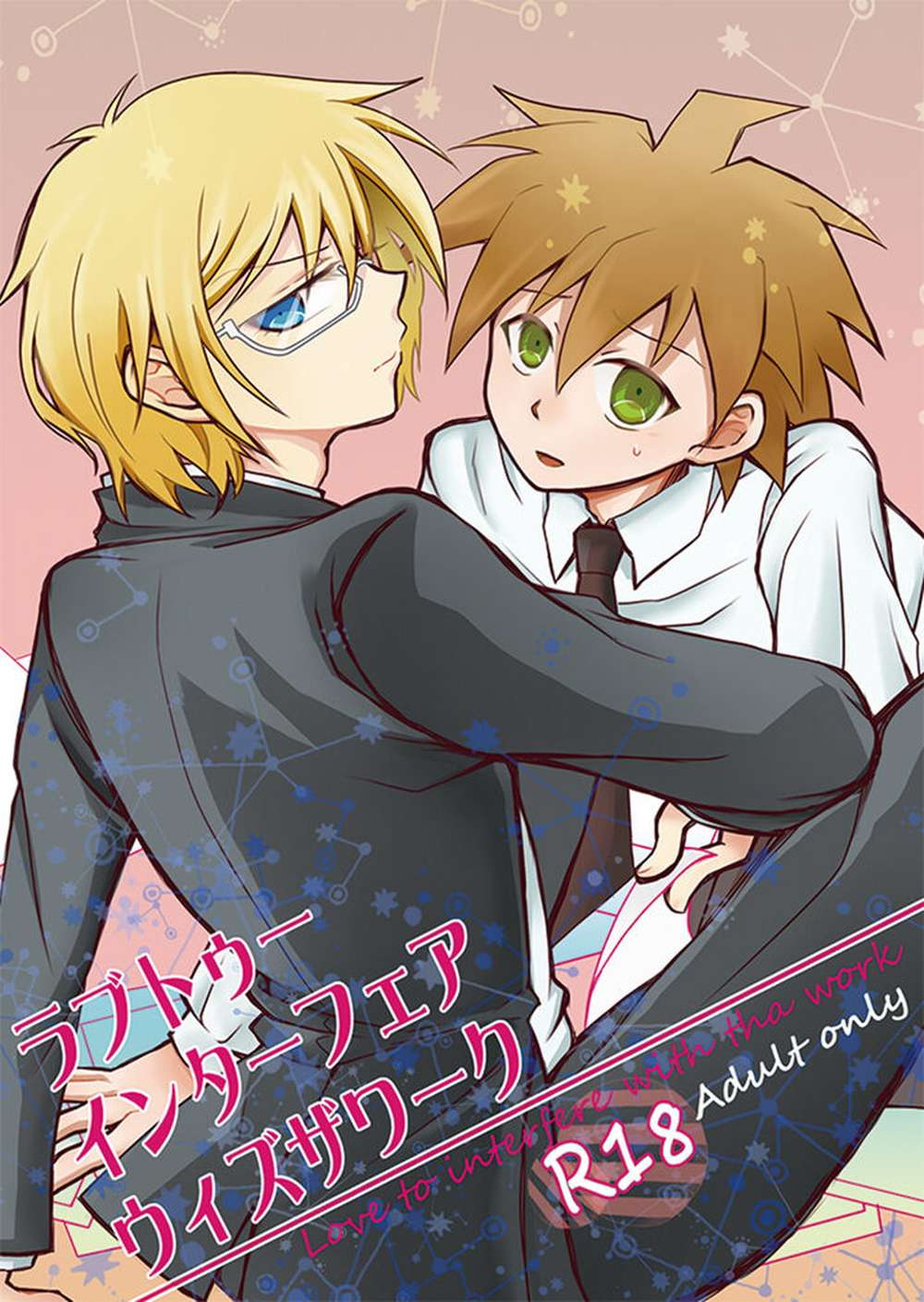 BL manga "Danganronpa - Love To Interfere With The Work" cover image