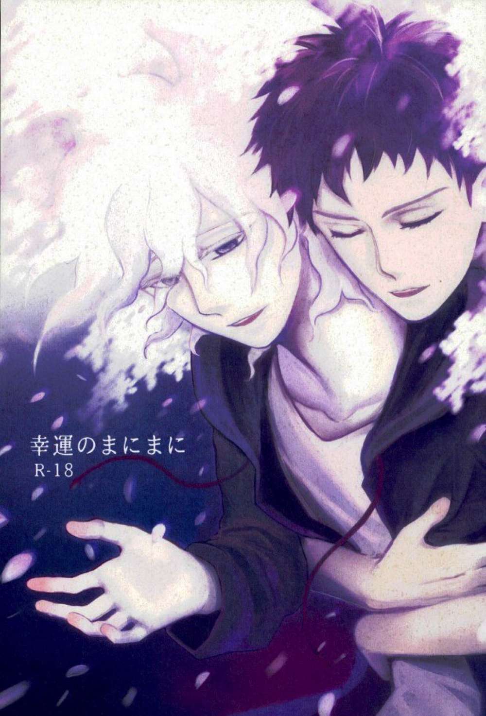 BL manga "Danganronpa - Lucky Manimani" cover image