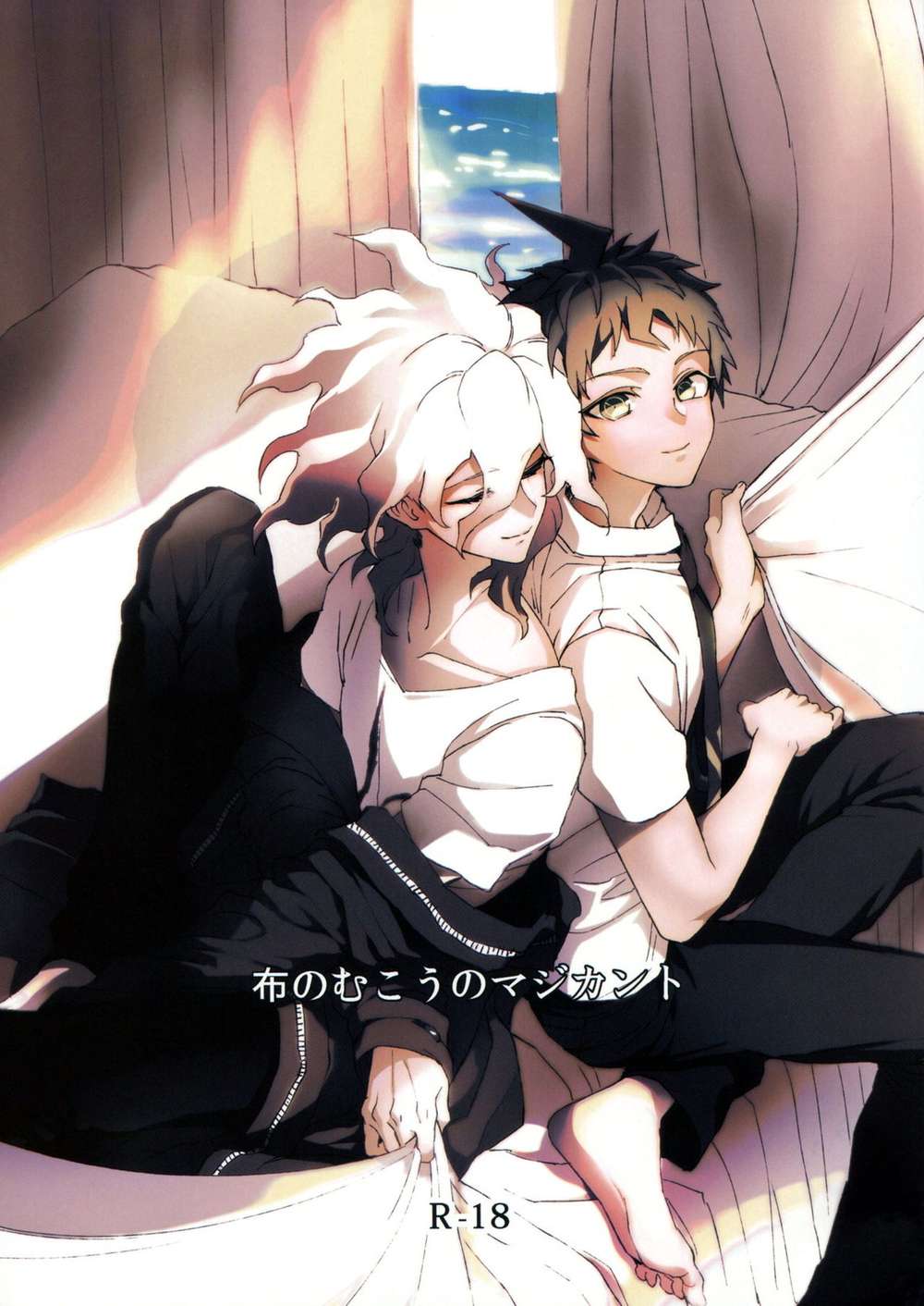 BL manga "Danganronpa - Magicant Beyond The Cloth" cover image