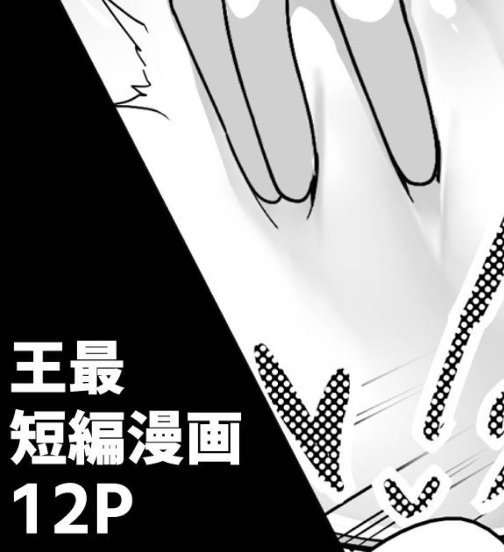 BL manga "Danganronpa - New Danganronpa V3 King Short Manga" cover image
