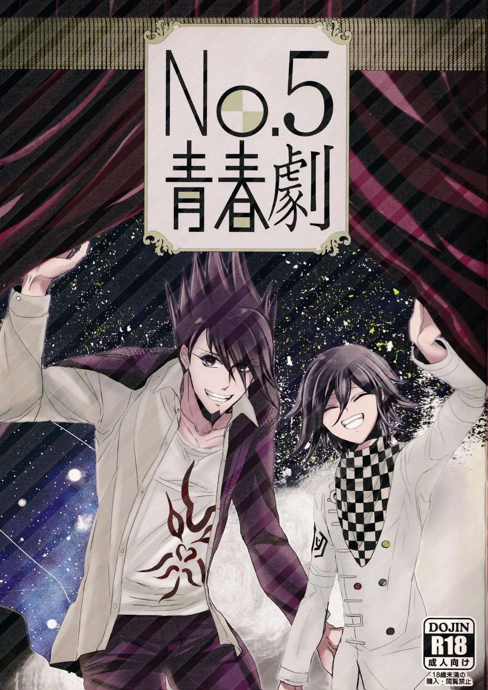 BL manga "Danganronpa - No5 Youth Drama New Danganronpa V3" cover image