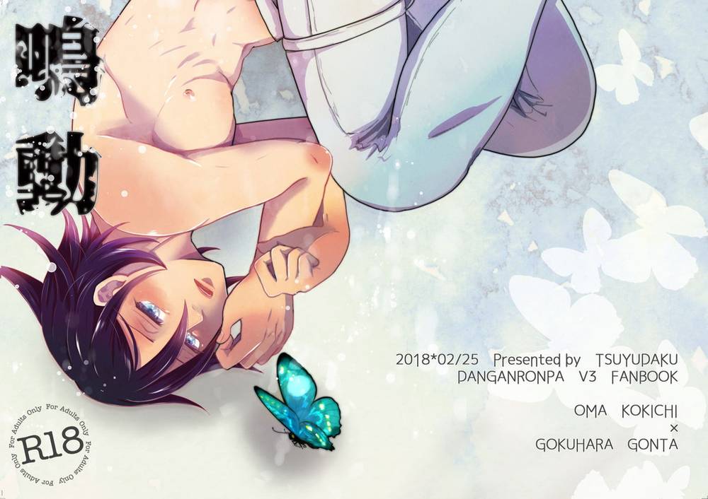 BL manga "Danganronpa - Rumble Danganronpa Ogon" cover image