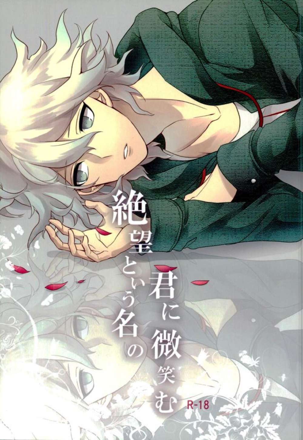 BL manga "Danganronpa - Smiling At Despair" cover image