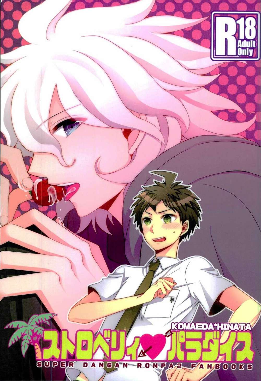 BL manga "Danganronpa - Strawberry Paradise Danganronpa" cover image