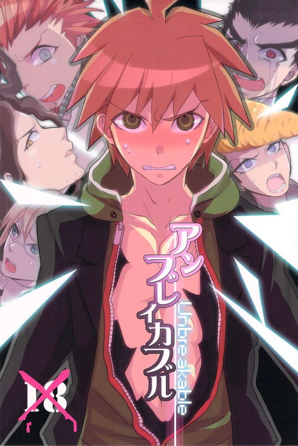 BL manga "Danganronpa - Unbreakable Danganronpa Mob Naegi" cover image