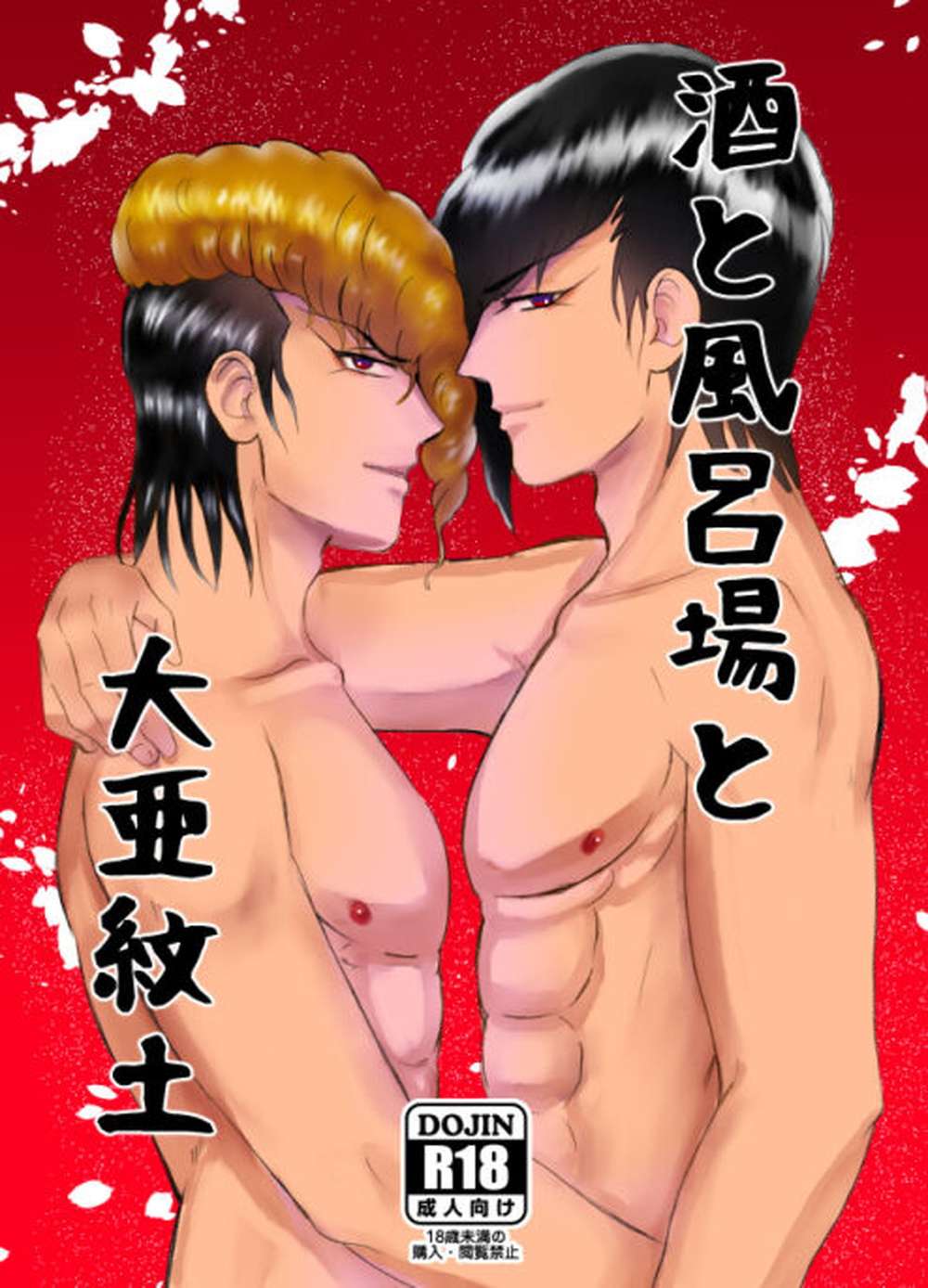 Danganronpa - Alcohol Bathhouse Danganronpa Fan