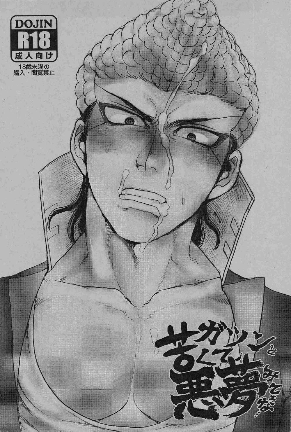Danganronpa - Bitter Nightmare Danganronpa Mob Dai