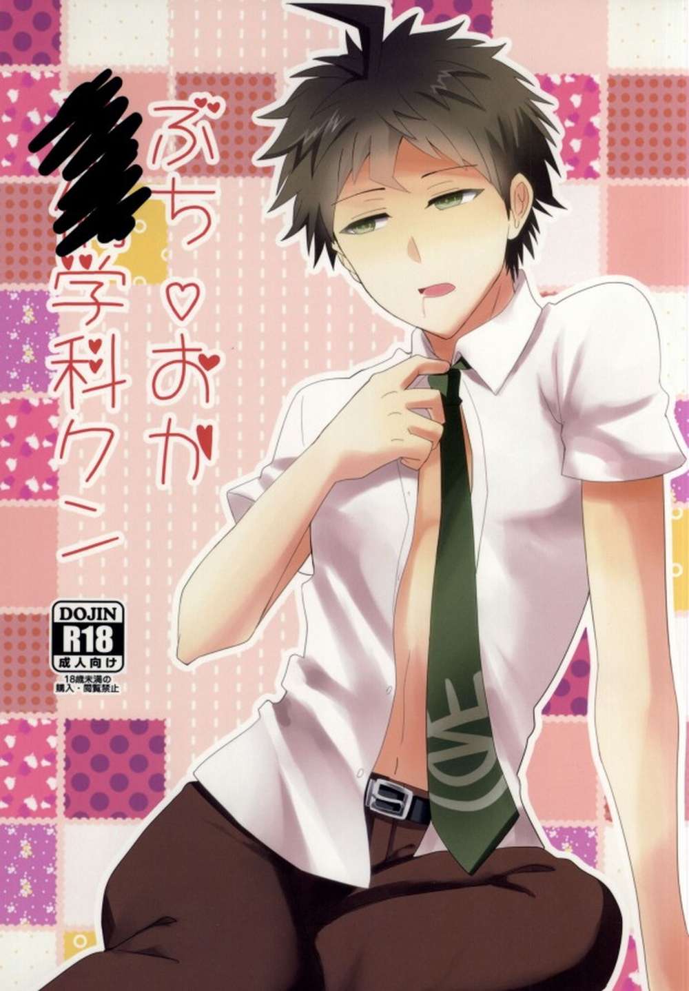 Danganronpa - Buchioka Prep Dept Kun