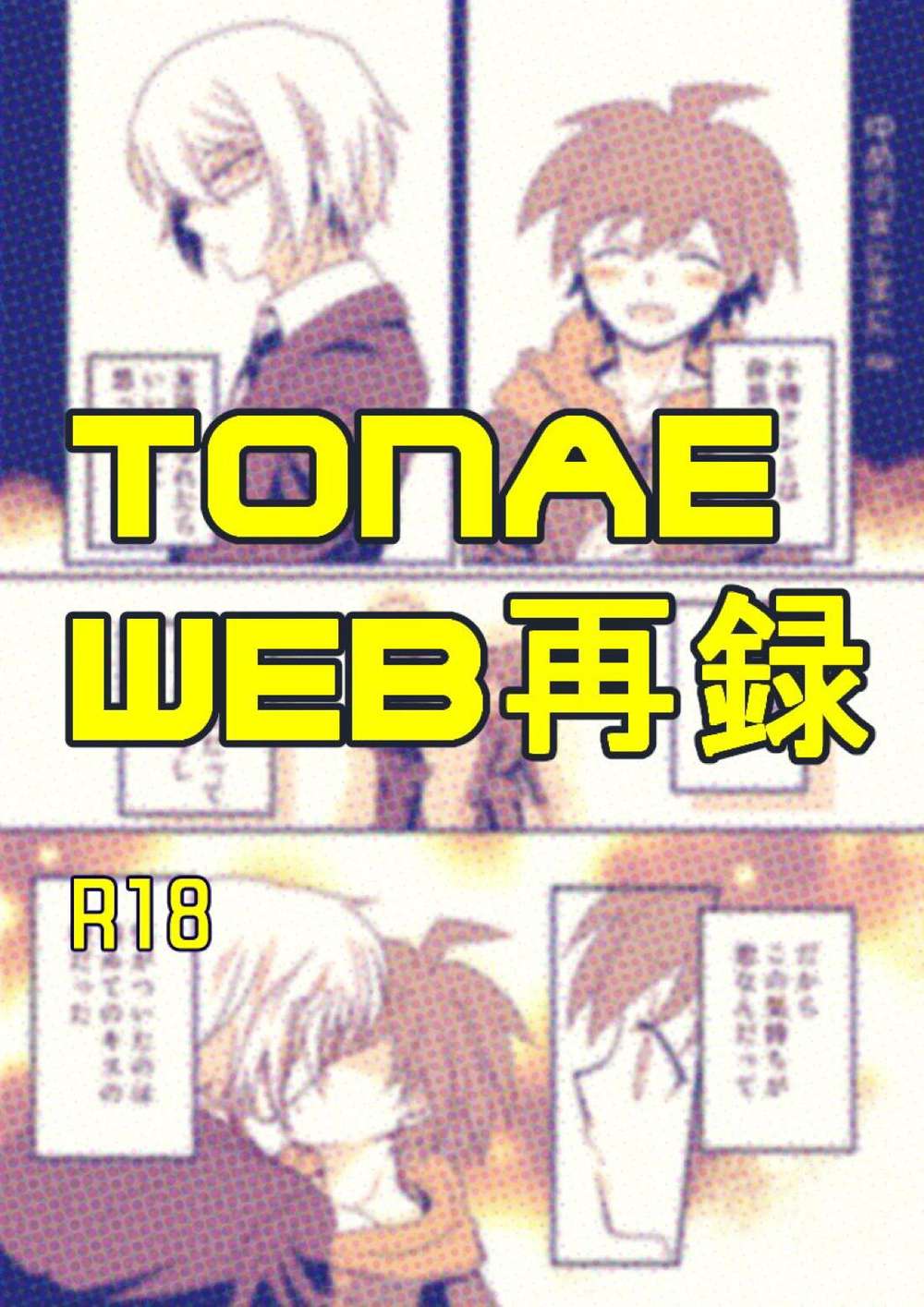 Danganronpa - Danganronpa Character Manga
