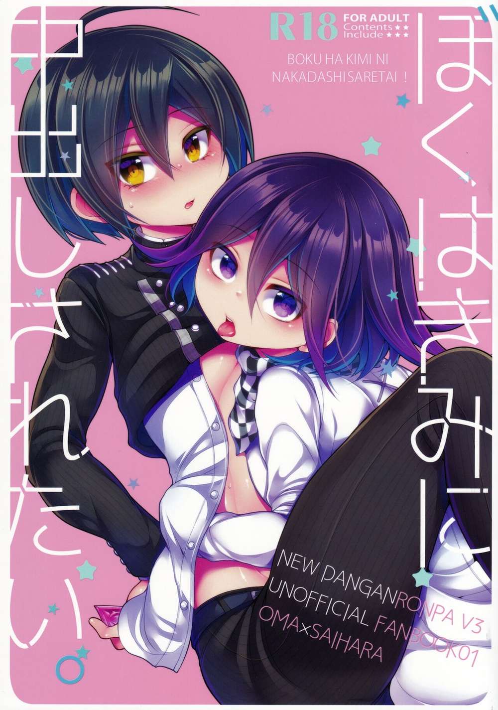 Danganronpa - Danganronpa Royal Fanfic