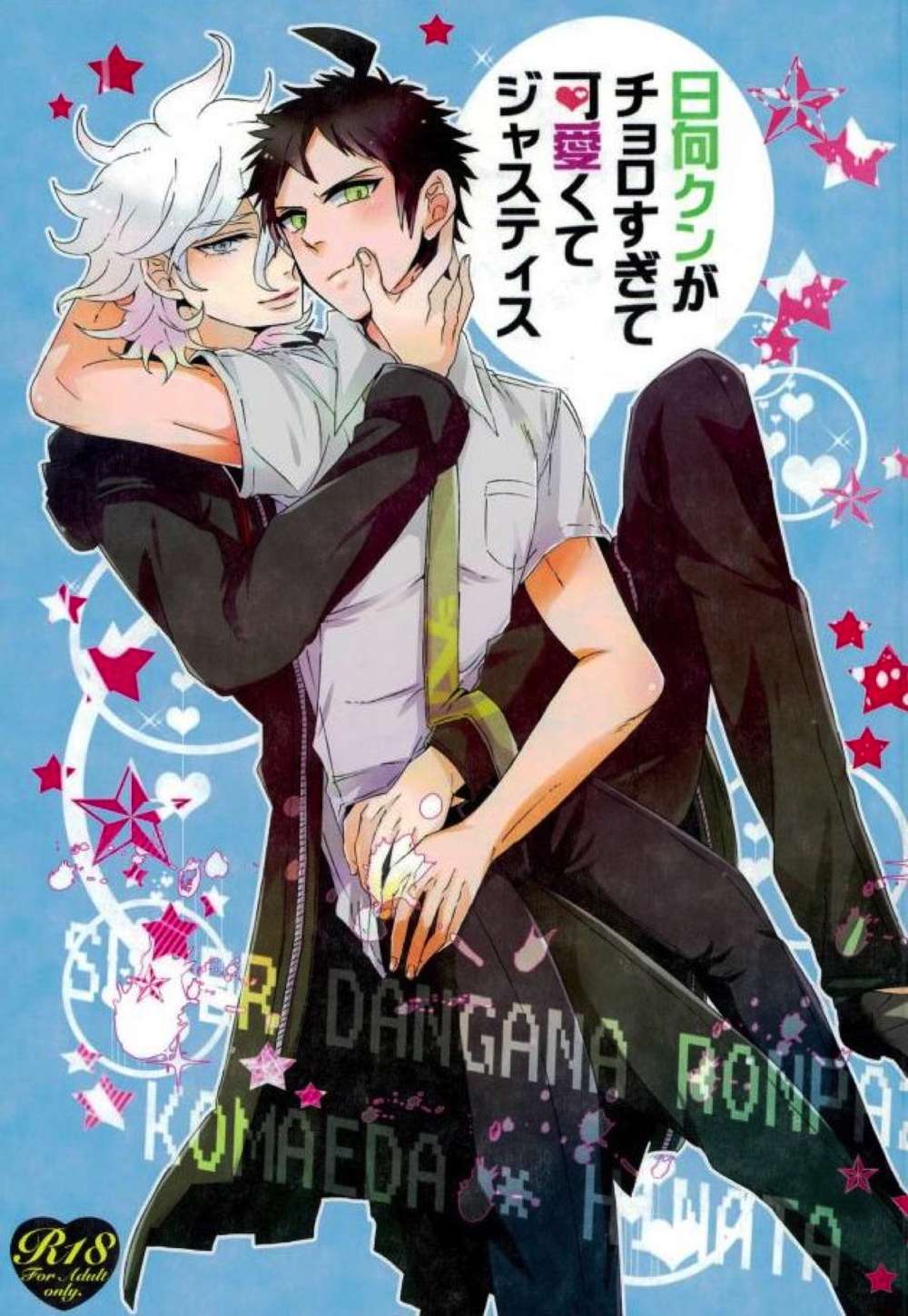 Danganronpa - Hinata Gullible Cute And Justice