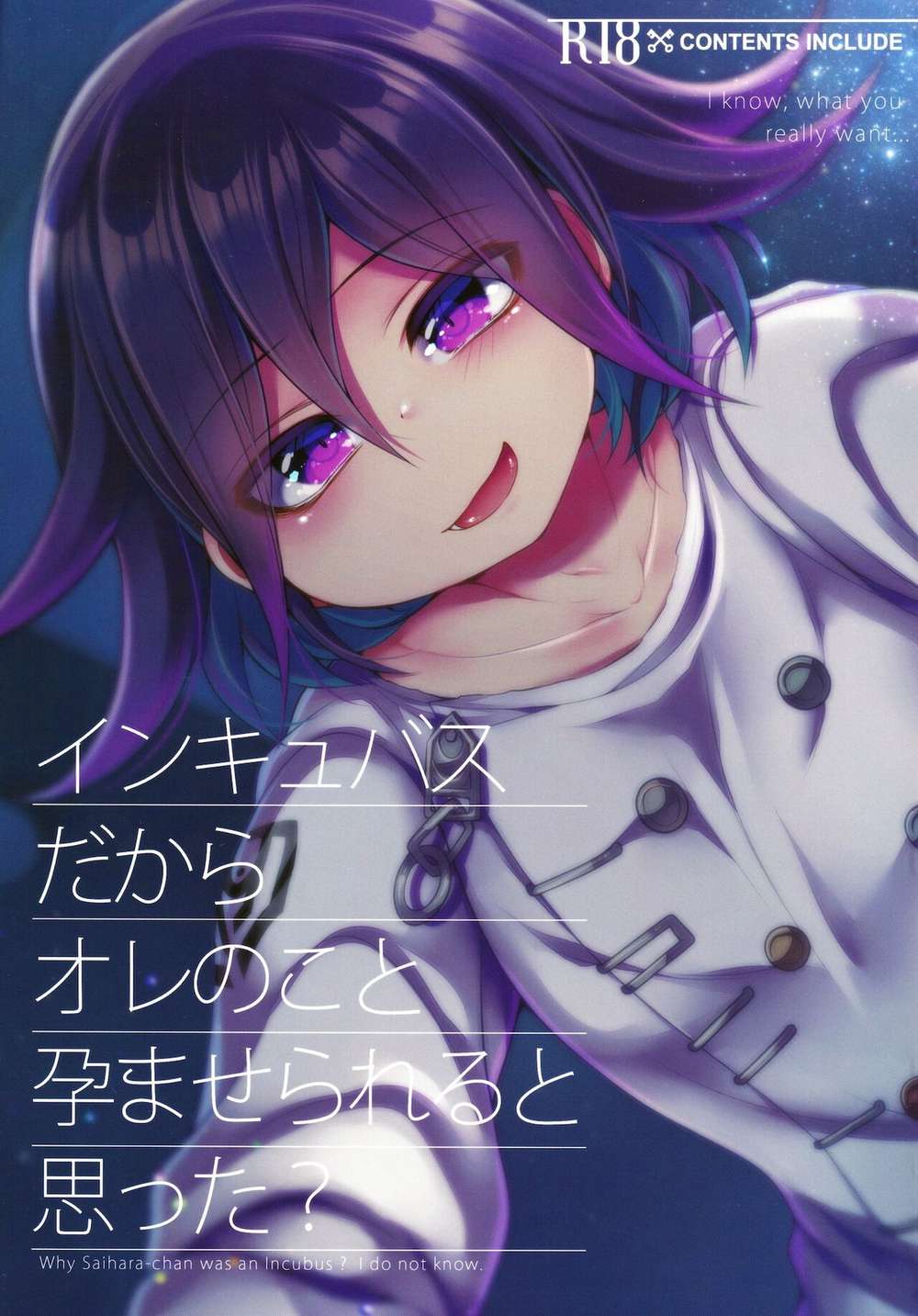 BL manga "Danganronpa - Incubus Pregnancy Question" cover image