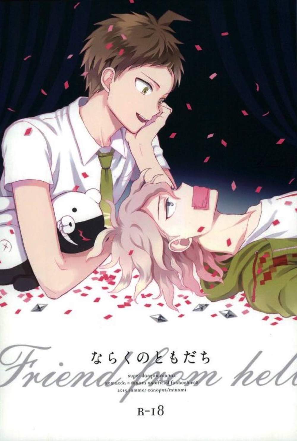 BL manga "Danganronpa - Naraku No Tomodachi Danganronpa Komaeda" cover image
