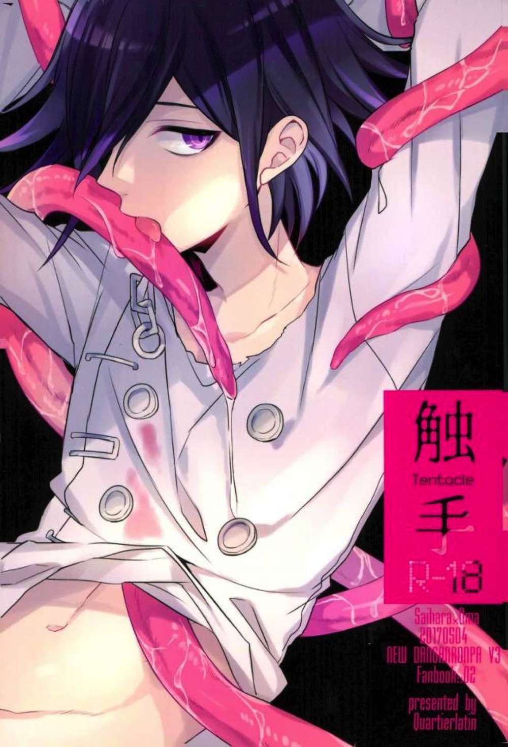 BL manga "Danganronpa - Tentacles New Danganronpa V3" cover image