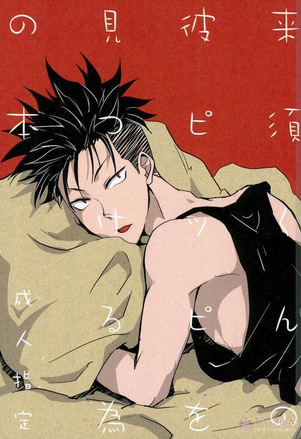 Days - Book To Find His Secret