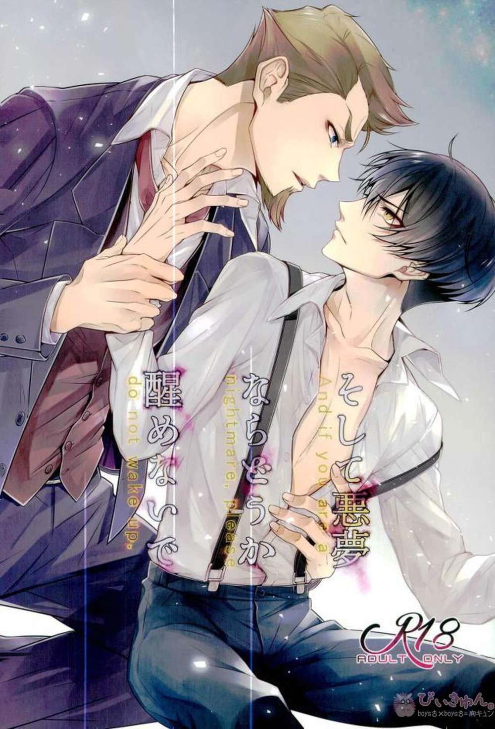 Days - Dontwakeupfromnightmare 91Days Neroavi