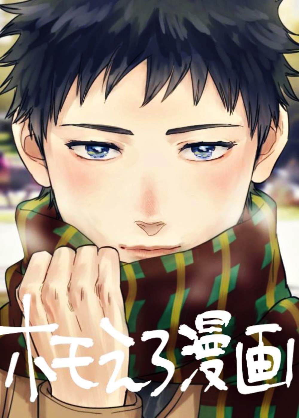 Days - Gay Manga