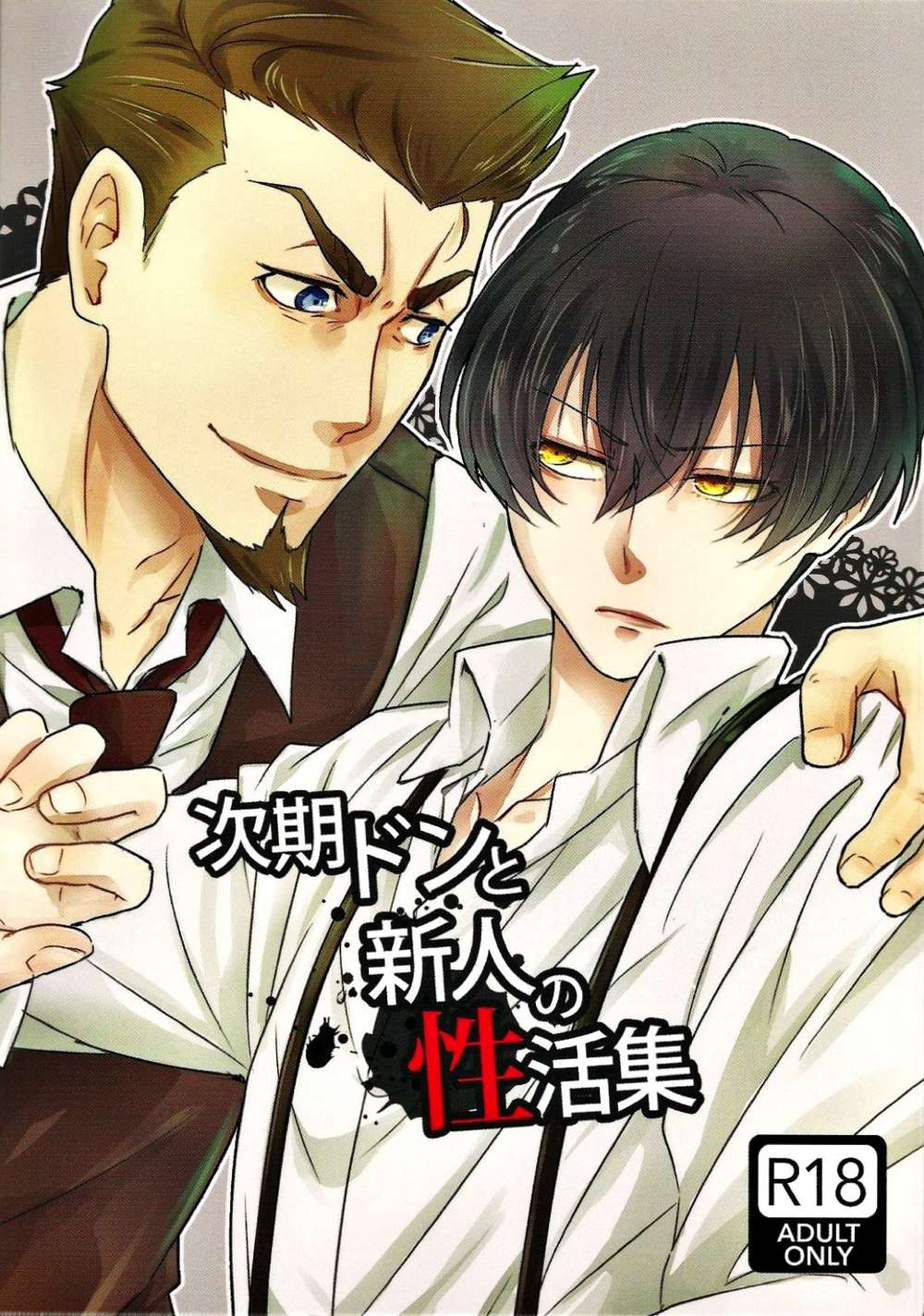 Days - Next Don And Newcomer Tales 91Days