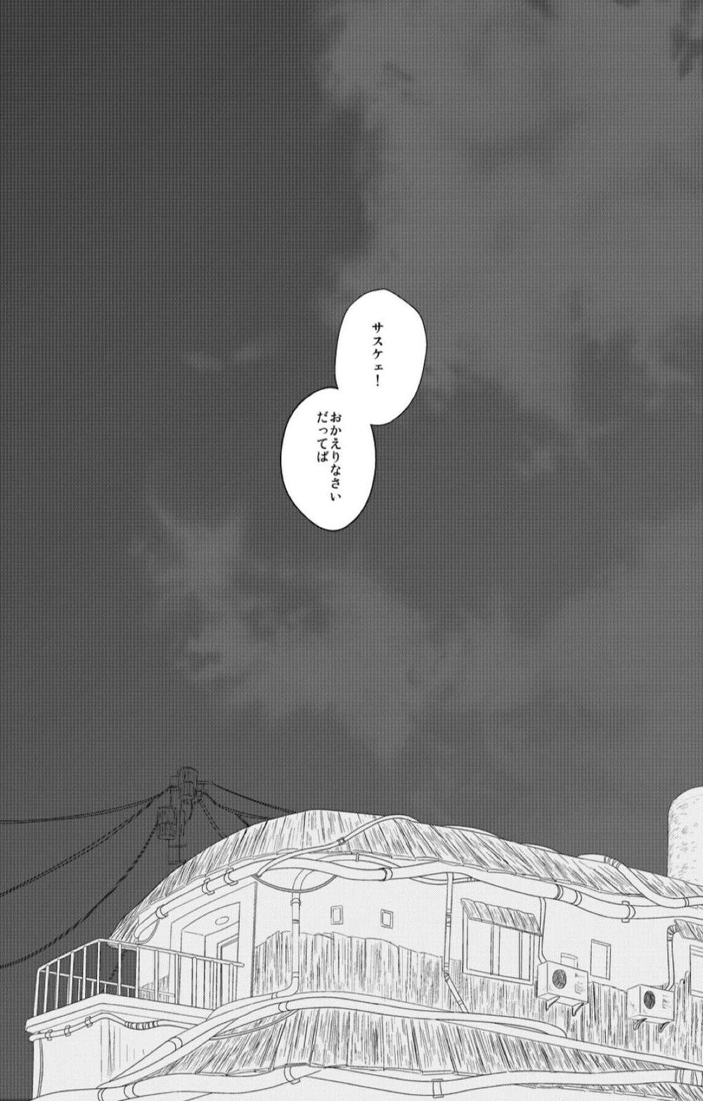 Days - Shining Days Narusasu