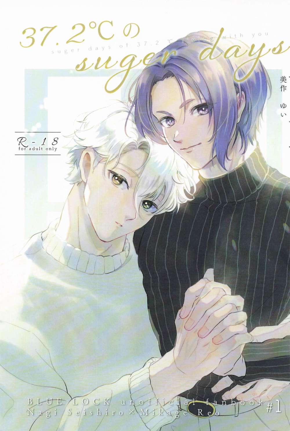 Days - Sugar Days 37 2C Blue Lock Nagi Rei