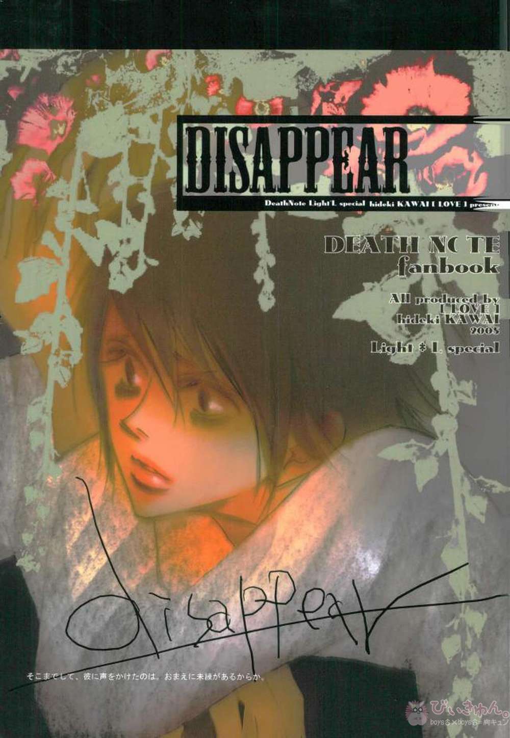 Death-Note - Disappear Deathnote Fanbook2
