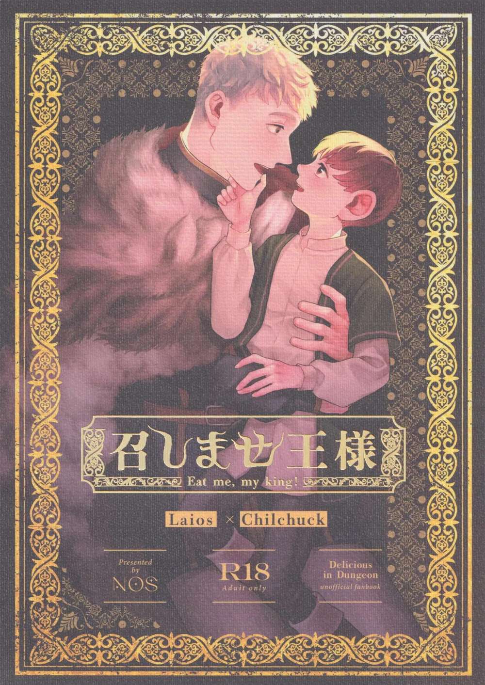 Delicious-In-Dungeon - Delicious In Dungeon Raichiru