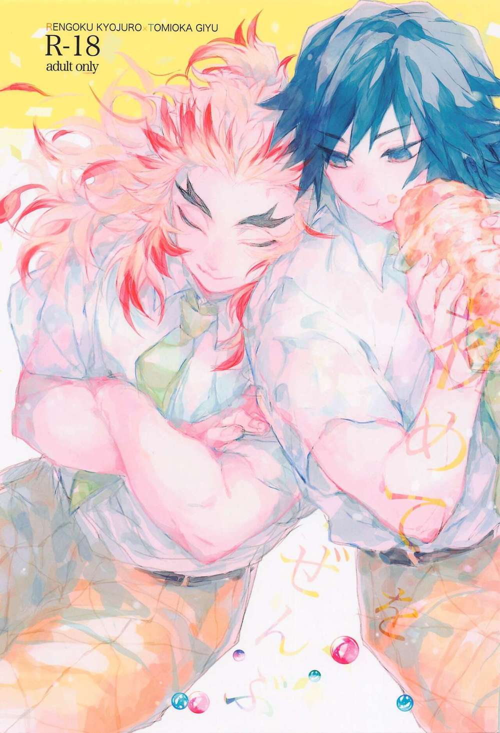 Demon-Slayer-Kimetsu-No-Yaiba - All Firsts Demon Slayer Rengi