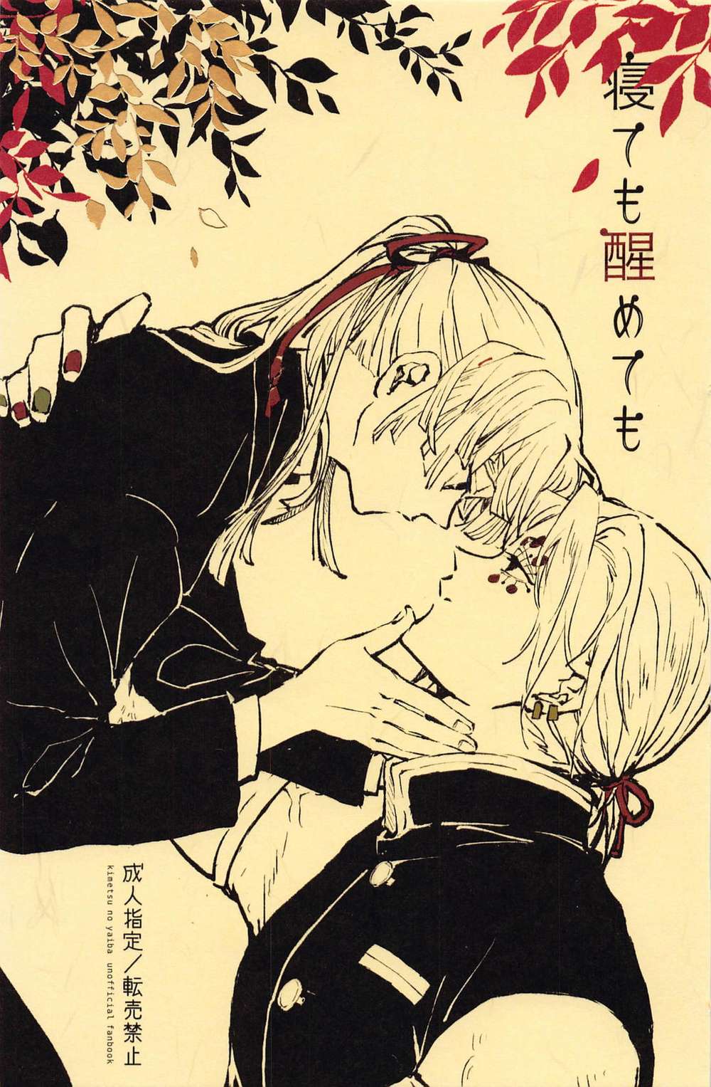 Demon-Slayer-Kimetsu-No-Yaiba - Asleeporawake Demonslayer Uzen