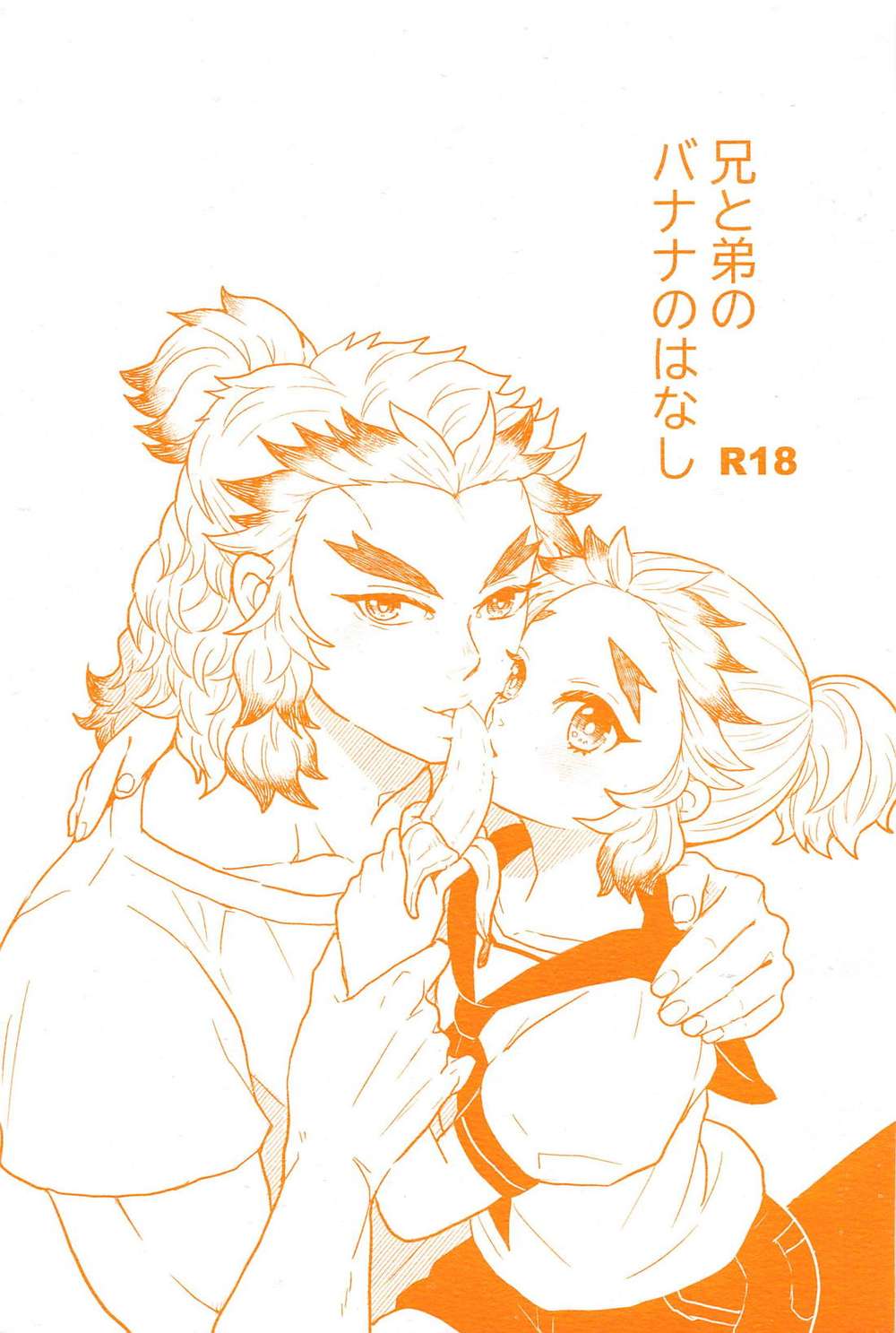 BL manga "Demon-Slayer-Kimetsu-No-Yaiba - Brothers Banana Tale" cover image