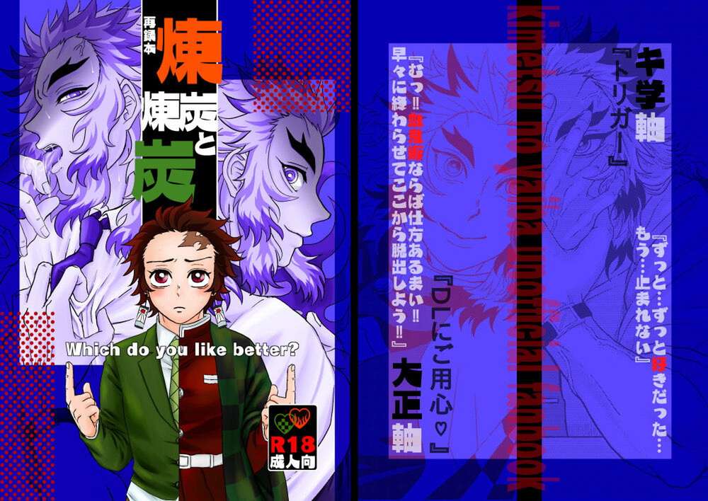 BL manga "Demon-Slayer-Kimetsu-No-Yaiba - Charcoal And Charcoal Demon Slayer" cover image