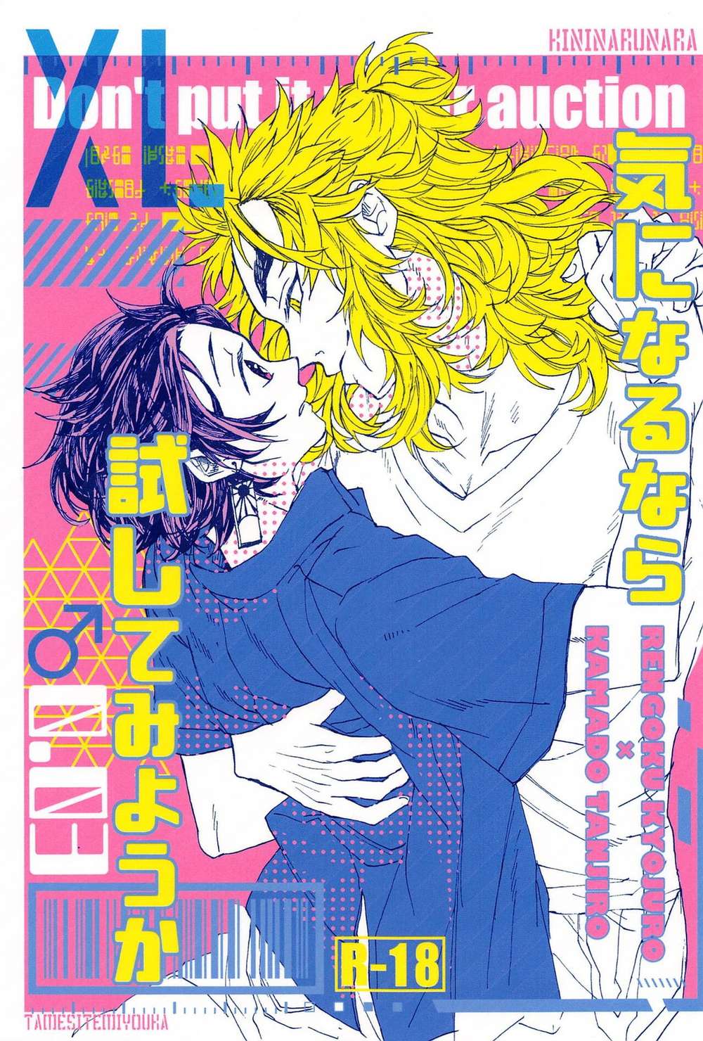 BL manga "Demon-Slayer-Kimetsu-No-Yaiba - Curious Try It Demon Slayer Rentan" cover image